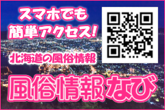 ［スマホ版］いつでも!!!ドコでも!!!最近話題の風俗情報なび