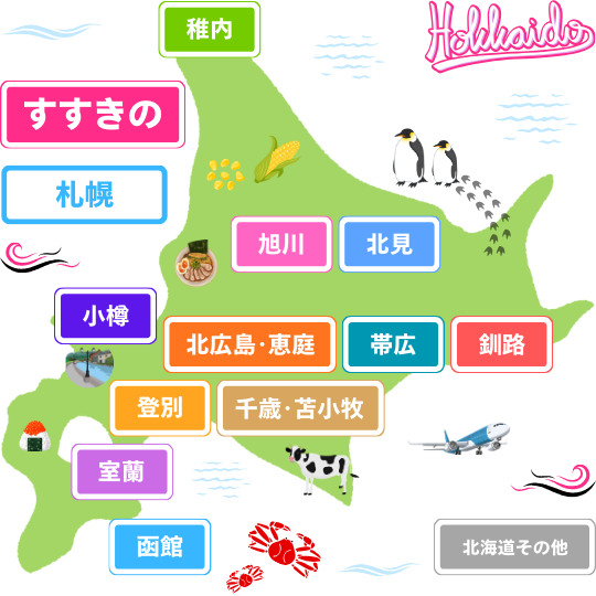 ［北海道］風俗店の場所・デリヘルで遊ぶ場所から探す