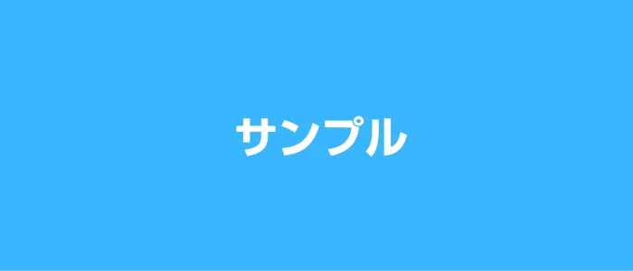 今なら入店祝い金10万円！！ 未経験大歓迎♪